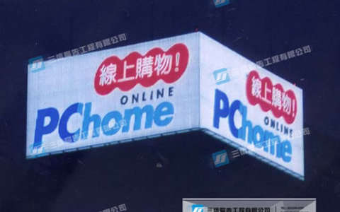 PChome線上購物 - 