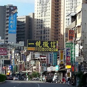 一統徵信 - 