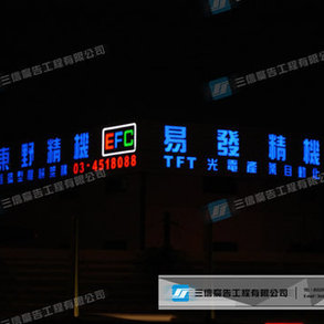 易發精機 - 