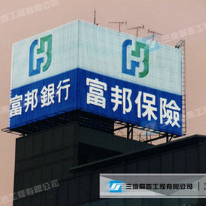 富邦保險 - 
