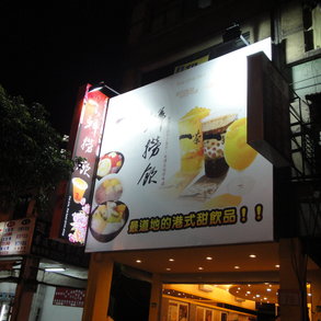 帆布及大圖輸出 - 