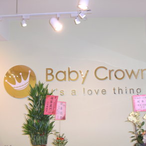 Baby Crown - 