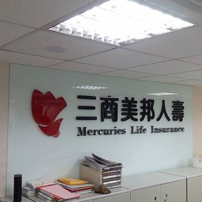 三商美邦人壽 - 