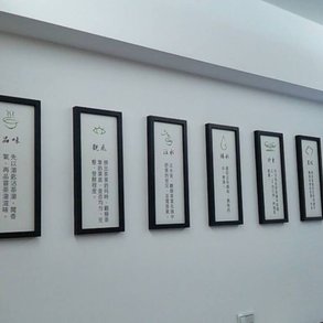 名山茶集 - 