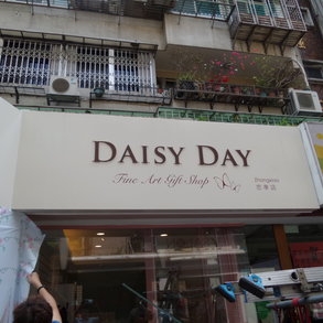壓克力水晶字 - 