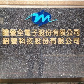 壓克力水晶字 - 