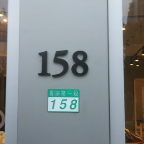 壓克力水晶字 - 