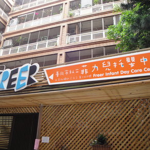 壓克力水晶字 - 