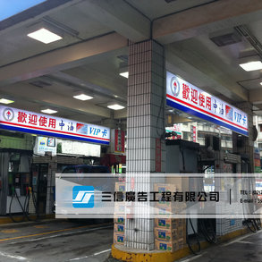 壓克力燈箱 - 