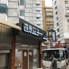 螺絲起子 - 