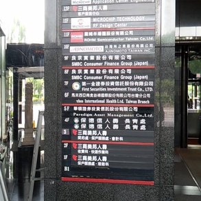 樓層牌 - 