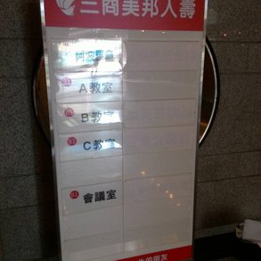 樓層牌 - 