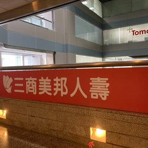 樓層牌 - 
