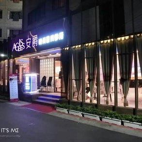 安爵時尚整型診所 - 