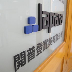 開普登實業 - 