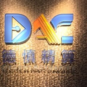 德慎 - 