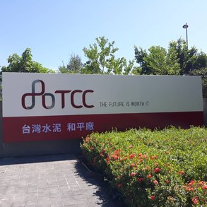 台灣水泥 - 