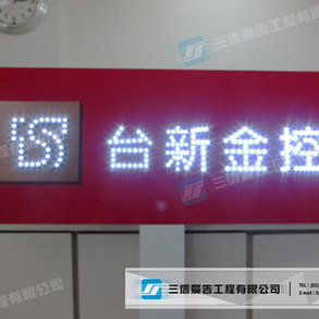 台新銀行 - 