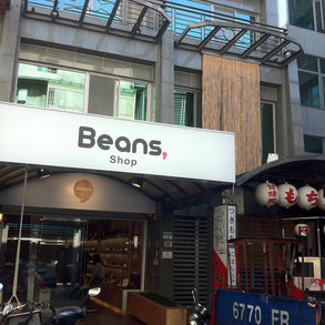 Beans - 
