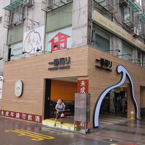 一番搾2 - 