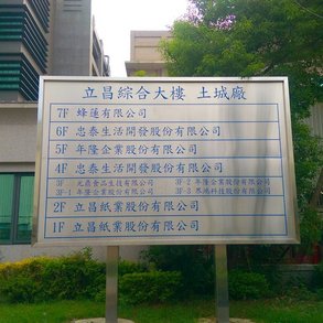 立昌 - 